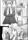 ボクの幼なじみ【単話】試し読み6ページ