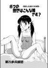ボクの理想はこんな娘です？試し読み1ページ