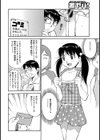 ボクの理想はこんな娘です？試し読み2ページ