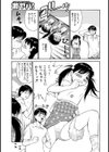 ボクの理想はこんな娘です？試し読み3ページ