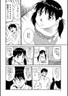 ボクの理想はこんな娘です？試し読み4ページ