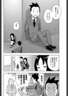 ボクはヒーロー試し読み2ページ