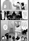 ボクはヒーロー試し読み3ページ