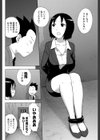 ボクはヒーロー試し読み4ページ