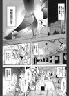 ボクはペット I am Yours！試し読み1ページ