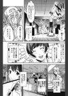ボクはペット I am Yours！試し読み3ページ