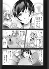 ボクはペット I am Yours！試し読み4ページ