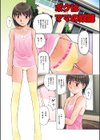 ボクはママの奴●試し読み2ページ