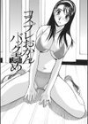 ボクはママの奴●試し読み6ページ