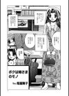 ボクは姉さまのモノ試し読み1ページ