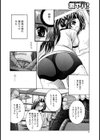 ボクは姉さまのモノ試し読み2ページ