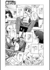 ボクは姉さまのモノ試し読み3ページ