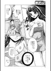 ボクは姉さまのモノ試し読み4ページ