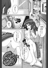 ぼくらの（恥）調教台本試し読み6ページ