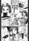 ぼくらの（恥）調教台本試し読み7ページ