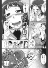 ぼくらの（恥）調教台本試し読み8ページ