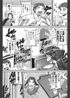 ぼくらの（恥）調教台本試し読み10ページ