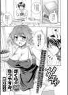 ぼくらのなつやすみ。試し読み1ページ