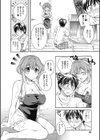 ぼくらのなつやすみ。試し読み2ページ