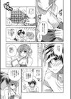 ぼくらのなつやすみ。試し読み3ページ