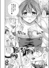 ぼくらのなつやすみ。試し読み4ページ