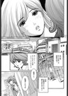 ぼく的家庭事情。試し読み3ページ