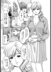 ぼく的家庭事情。試し読み4ページ