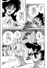 ホケモン試し読み6ページ