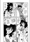 ホケモン試し読み8ページ