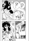 ホケモン試し読み9ページ