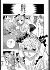 ほしがりないもうと試し読み7ページ