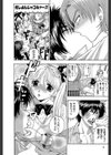 ほしがりないもうと試し読み8ページ