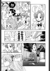 ほしがりないもうと試し読み9ページ