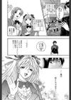 ほしがりないもうと試し読み10ページ