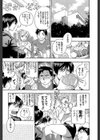 ほしがりないもうと試し読み11ページ