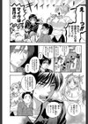 ほしがりないもうと試し読み12ページ