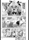 ほしがりないもうと試し読み13ページ