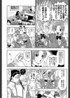 ほしがりないもうと試し読み14ページ