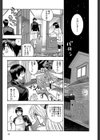 ほしがりないもうと試し読み15ページ