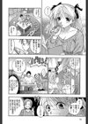 ほしがりないもうと試し読み16ページ