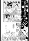 ほしがりないもうと試し読み18ページ