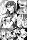 ホシガルカラダ試し読み6ページ