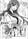ホシガルカラダ試し読み7ページ