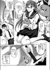 ホシガルカラダ試し読み8ページ