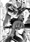 ホシガルカラダ試し読み9ページ