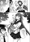 ホシガルカラダ試し読み10ページ