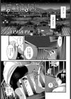 ほしふるよるに試し読み1ページ