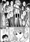 ほしふるよるに試し読み2ページ