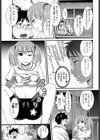 ほしふるよるに試し読み3ページ