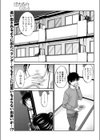 ほたるのひかり試し読み1ページ